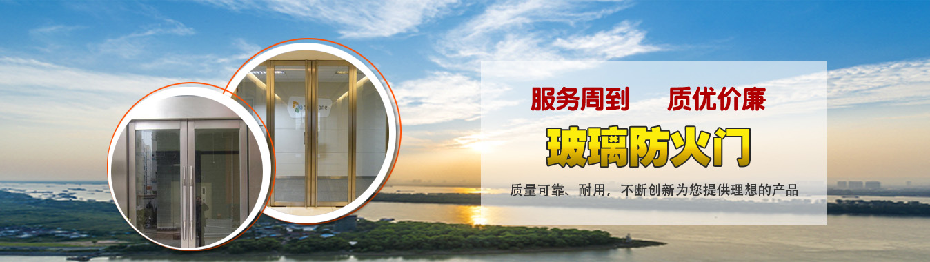 知名玻璃防火门厂家